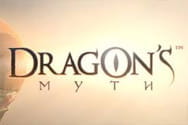 Dragons Myth